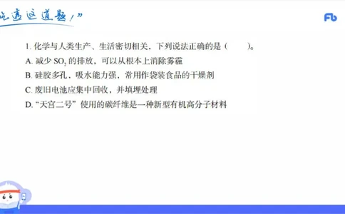 24上高中_4-教培资料-26年最新资料-同步更新_初中高中教资_03科三专项（进去保存报考的学科即可）_01科目三FB网课、三色速记手册、知识点导图等推荐_初中_2025年FB学科-化学