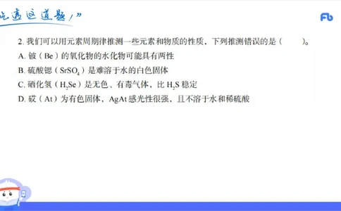 24上高中_4-教培资料-26年最新资料-同步更新_初中高中教资_03科三专项（进去保存报考的学科即可）_01科目三FB网课、三色速记手册、知识点导图等推荐_初中_2025年FB学科-化学