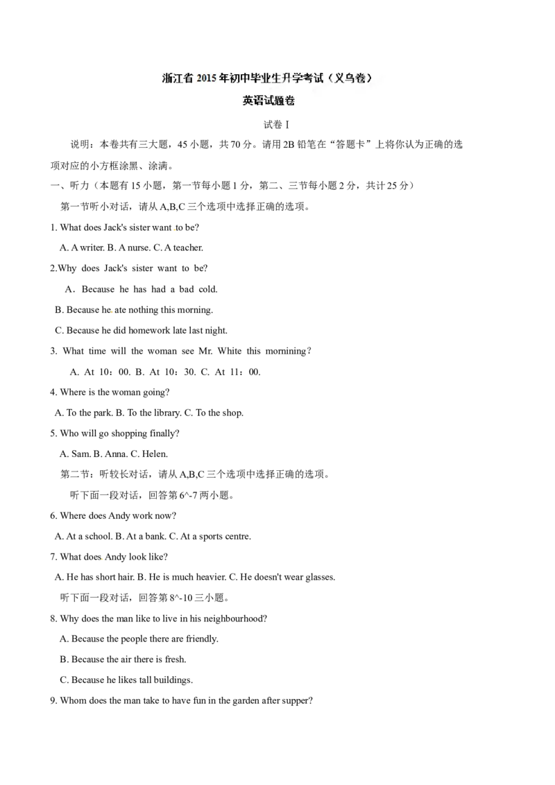 2015年中考真题精品解析英语（浙江义乌卷）精编word版（解析版）_中考真题_3.英语中考真题2015-2024年_2015年全国中考YINGYU144份_2015年中考真题精品解析英语（浙江义乌卷）精编word版