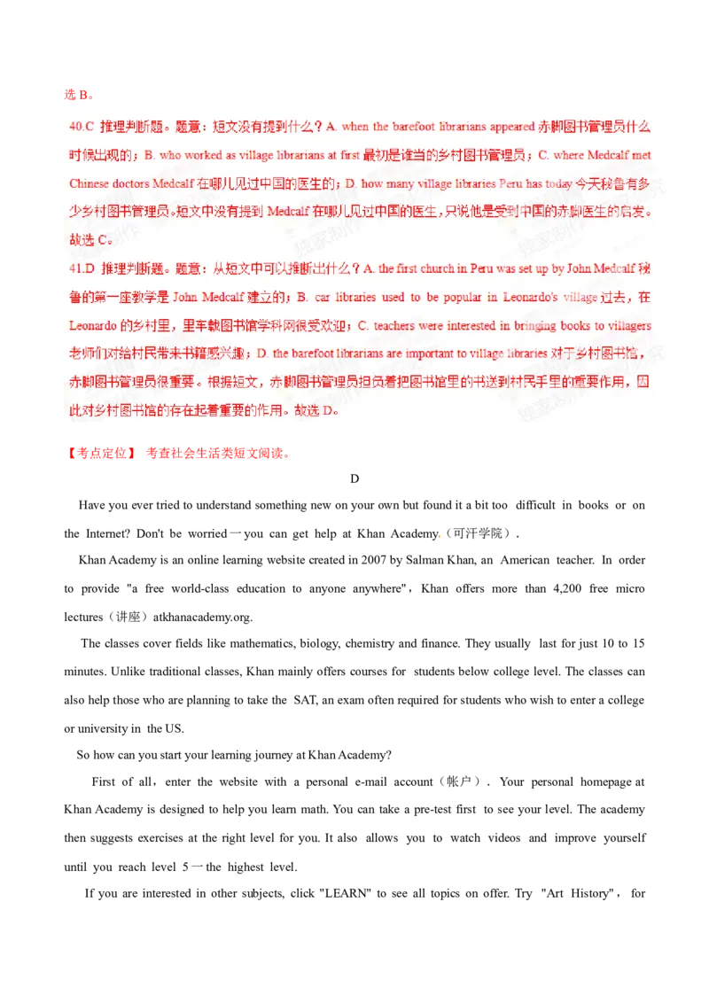 2015年中考真题精品解析英语（浙江义乌卷）精编word版（解析版）_中考真题_3.英语中考真题2015-2024年_2015年全国中考YINGYU144份_2015年中考真题精品解析英语（浙江义乌卷）精编word版