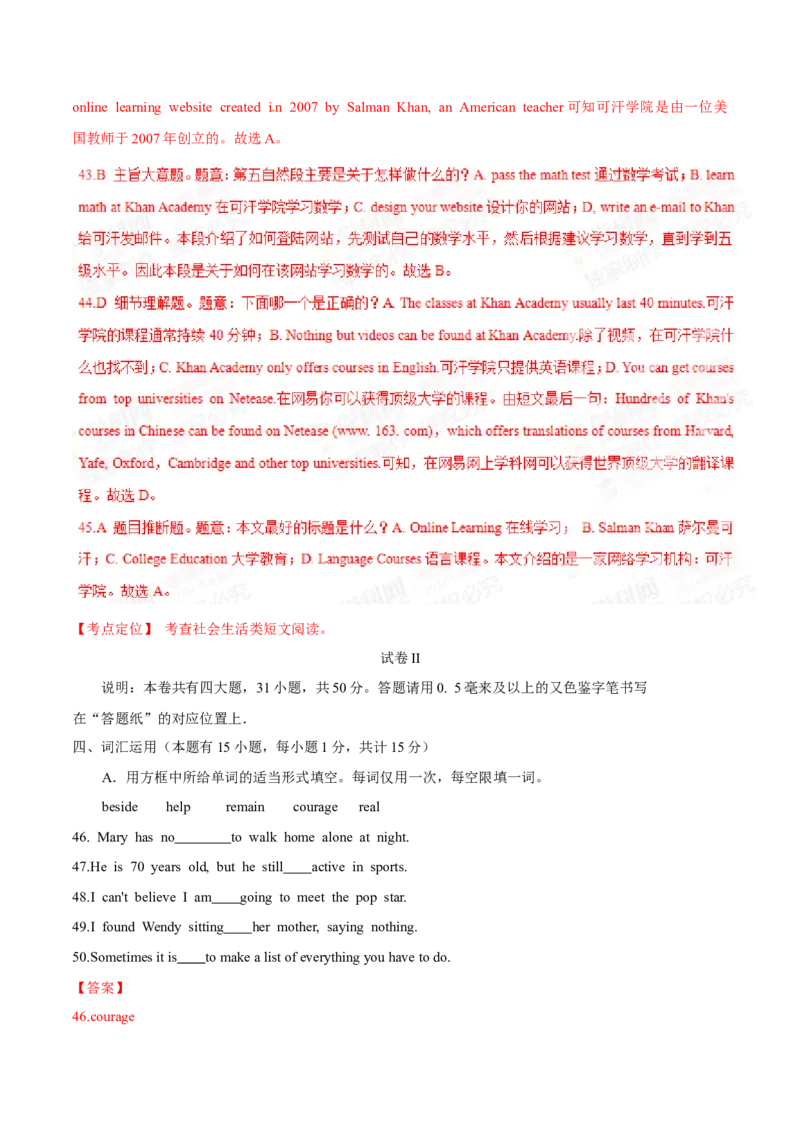 2015年中考真题精品解析英语（浙江义乌卷）精编word版（解析版）_中考真题_3.英语中考真题2015-2024年_2015年全国中考YINGYU144份_2015年中考真题精品解析英语（浙江义乌卷）精编word版