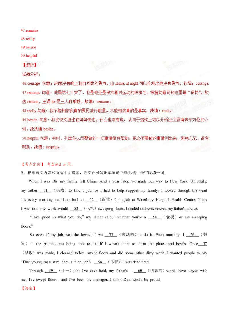 2015年中考真题精品解析英语（浙江义乌卷）精编word版（解析版）_中考真题_3.英语中考真题2015-2024年_2015年全国中考YINGYU144份_2015年中考真题精品解析英语（浙江义乌卷）精编word版