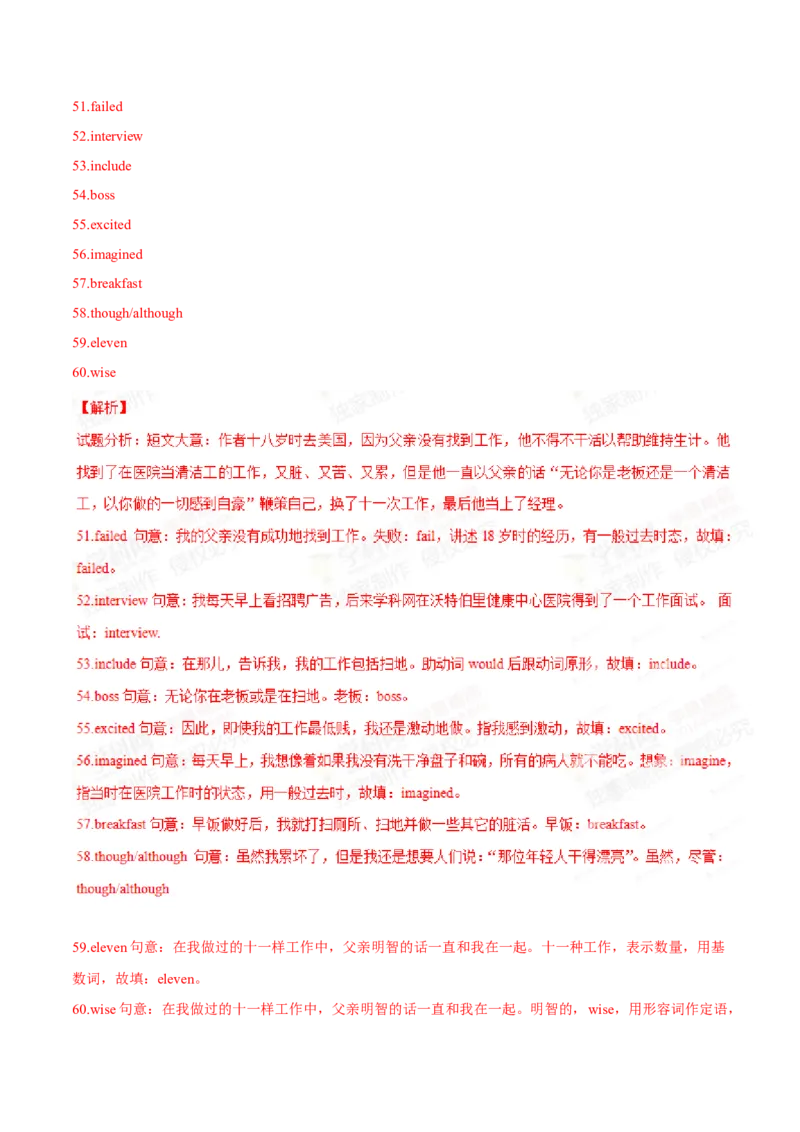 2015年中考真题精品解析英语（浙江义乌卷）精编word版（解析版）_中考真题_3.英语中考真题2015-2024年_2015年全国中考YINGYU144份_2015年中考真题精品解析英语（浙江义乌卷）精编word版