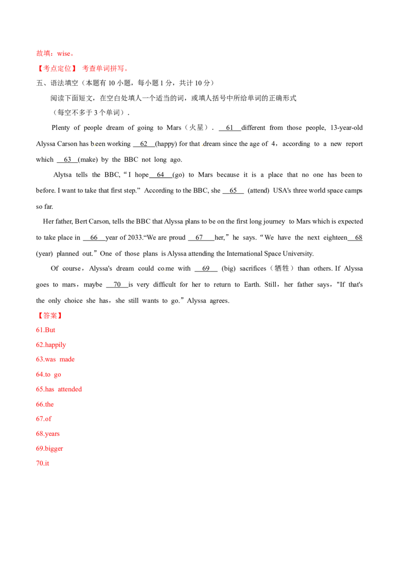 2015年中考真题精品解析英语（浙江义乌卷）精编word版（解析版）_中考真题_3.英语中考真题2015-2024年_2015年全国中考YINGYU144份_2015年中考真题精品解析英语（浙江义乌卷）精编word版