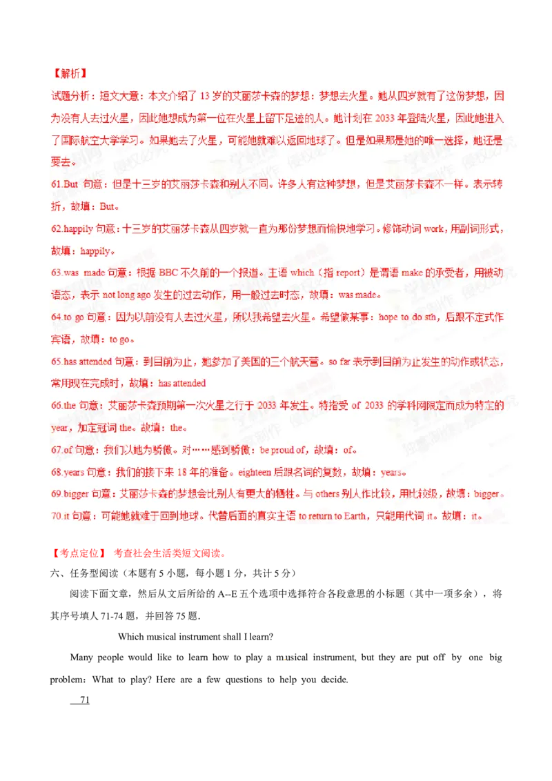 2015年中考真题精品解析英语（浙江义乌卷）精编word版（解析版）_中考真题_3.英语中考真题2015-2024年_2015年全国中考YINGYU144份_2015年中考真题精品解析英语（浙江义乌卷）精编word版