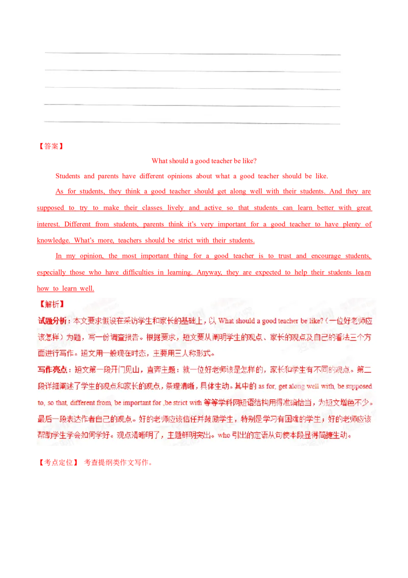 2015年中考真题精品解析英语（浙江义乌卷）精编word版（解析版）_中考真题_3.英语中考真题2015-2024年_2015年全国中考YINGYU144份_2015年中考真题精品解析英语（浙江义乌卷）精编word版