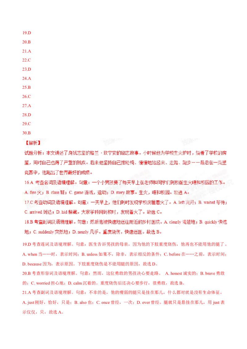 2015年中考真题精品解析英语（浙江义乌卷）精编word版（解析版）_中考真题_3.英语中考真题2015-2024年_2015年全国中考YINGYU144份_2015年中考真题精品解析英语（浙江义乌卷）精编word版