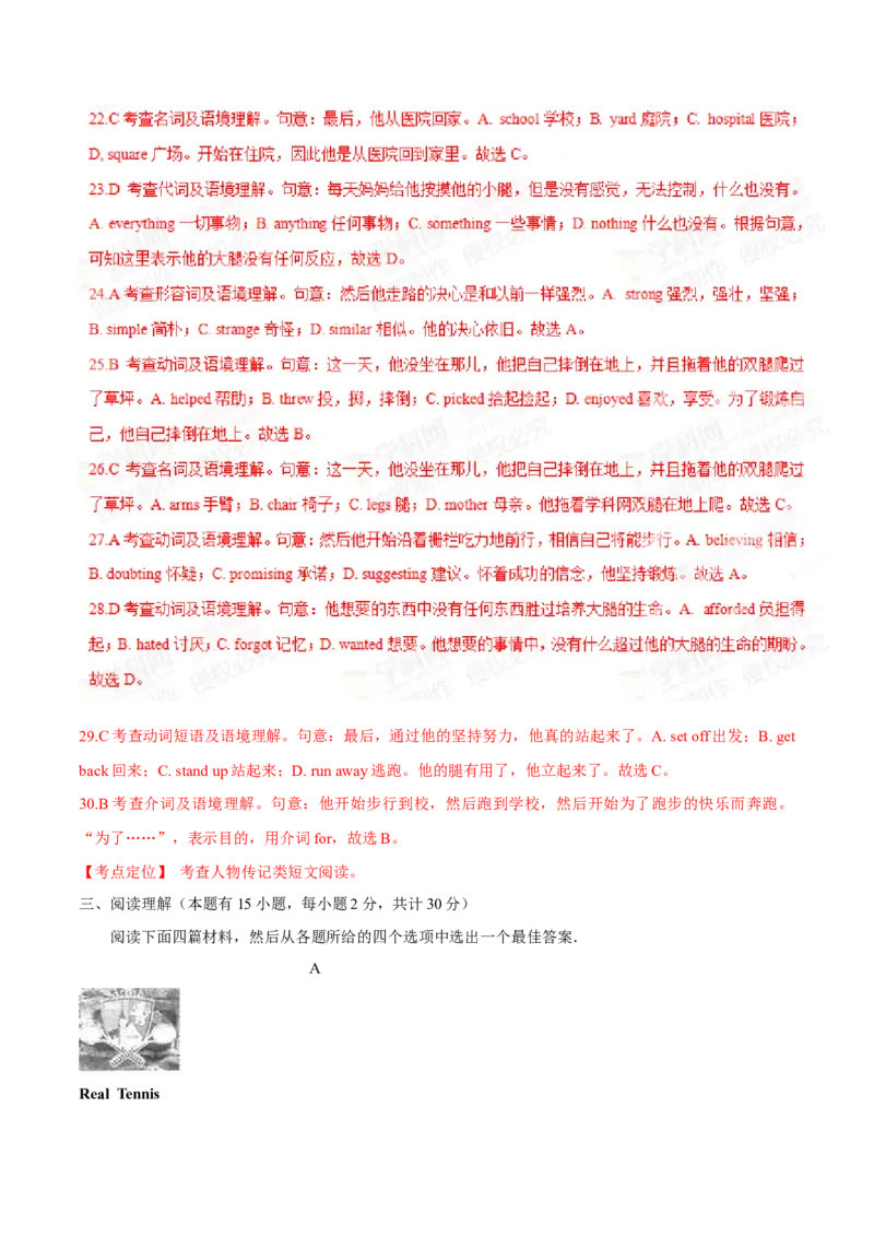 2015年中考真题精品解析英语（浙江义乌卷）精编word版（解析版）_中考真题_3.英语中考真题2015-2024年_2015年全国中考YINGYU144份_2015年中考真题精品解析英语（浙江义乌卷）精编word版