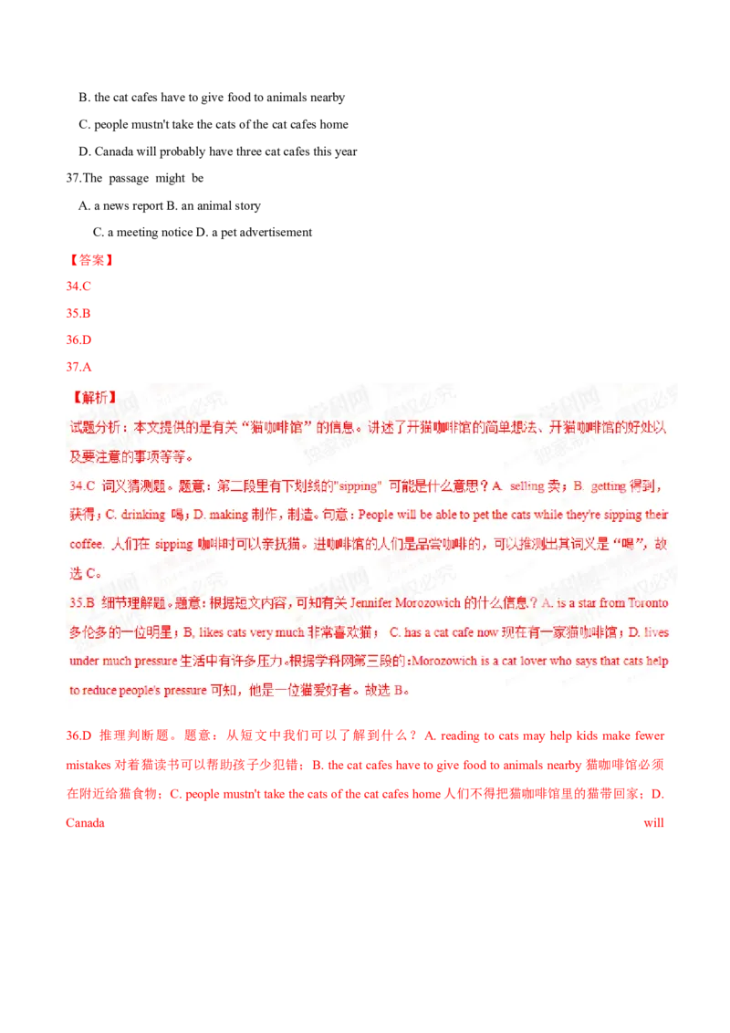 2015年中考真题精品解析英语（浙江义乌卷）精编word版（解析版）_中考真题_3.英语中考真题2015-2024年_2015年全国中考YINGYU144份_2015年中考真题精品解析英语（浙江义乌卷）精编word版