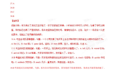 2015年中考真题精品解析英语（浙江义乌卷）精编word版（解析版）_中考真题_3.英语中考真题2015-2024年_2015年全国中考YINGYU144份_2015年中考真题精品解析英语（浙江义乌卷）精编word版