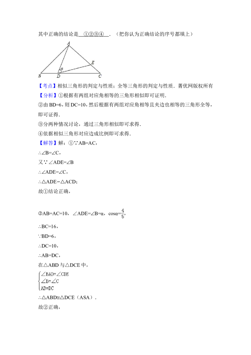 2014年湖北省咸宁市中考数学试卷（含解析版）_中考真题_2.数学中考真题2015-2024年_2014年全国中考数学170份