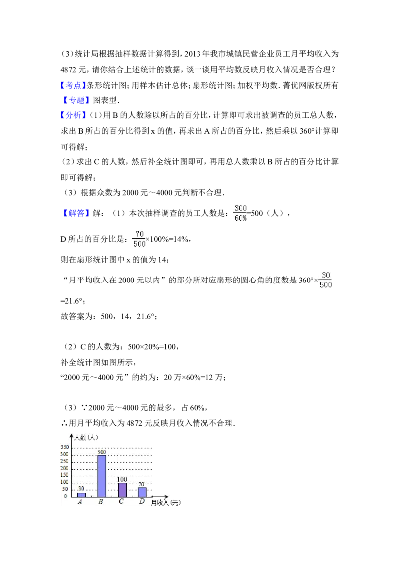 2014年湖北省咸宁市中考数学试卷（含解析版）_中考真题_2.数学中考真题2015-2024年_2014年全国中考数学170份