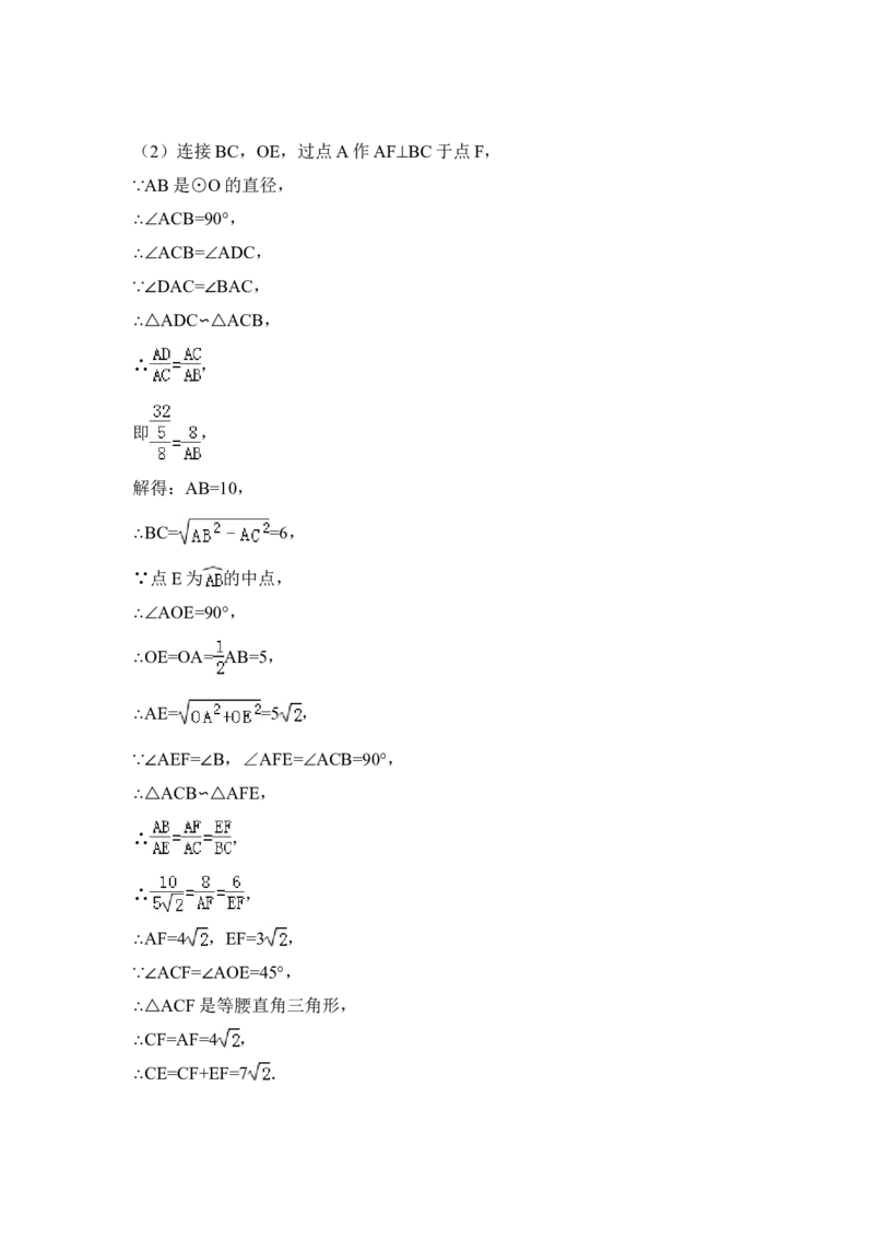 2014年湖北省咸宁市中考数学试卷（含解析版）_中考真题_2.数学中考真题2015-2024年_2014年全国中考数学170份