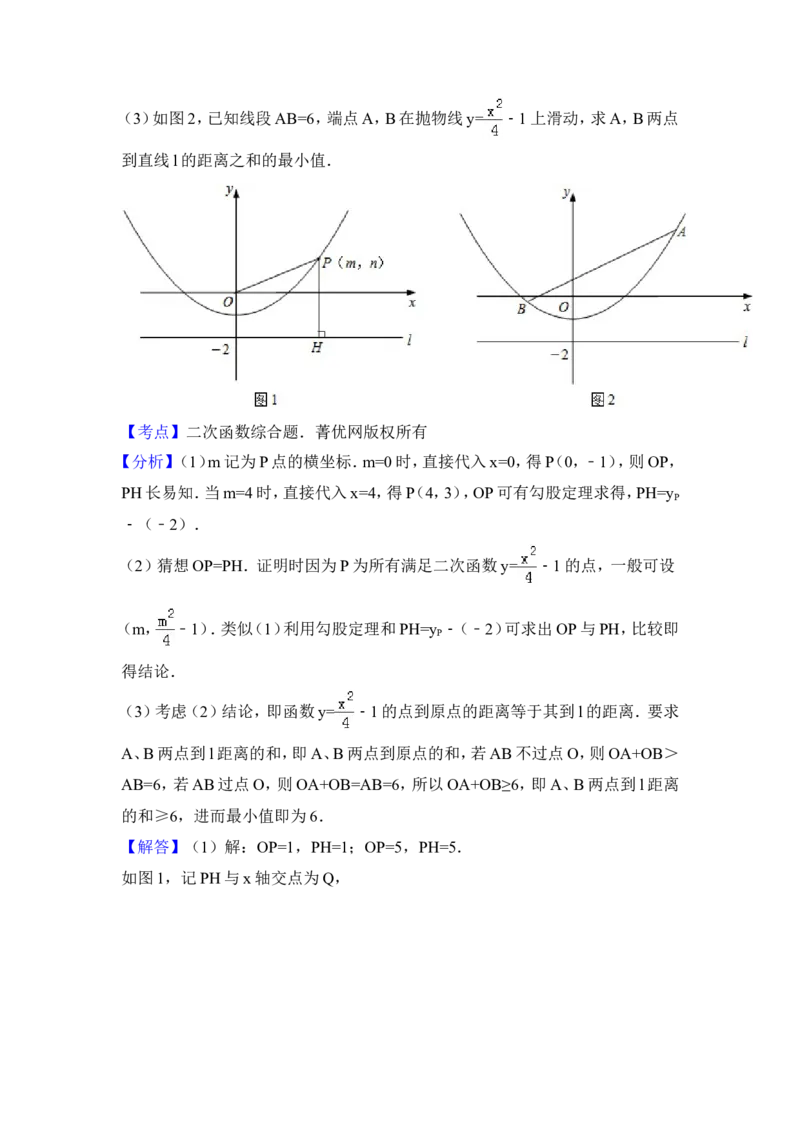2014年湖北省咸宁市中考数学试卷（含解析版）_中考真题_2.数学中考真题2015-2024年_2014年全国中考数学170份