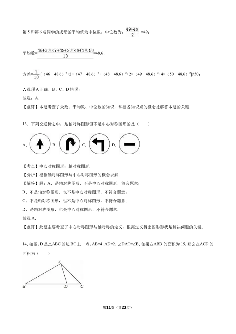 2016年云南省中考数学试卷及答案（word版）_中考真题_2.数学中考真题2015-2024年_地区卷_云南省_云南中考数学2010--2022年（云南省统一试卷）