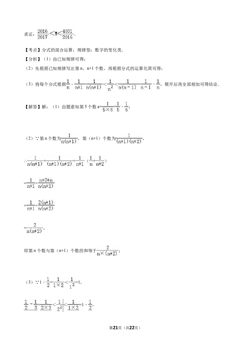 2016年云南省中考数学试卷及答案（word版）_中考真题_2.数学中考真题2015-2024年_地区卷_云南省_云南中考数学2010--2022年（云南省统一试卷）