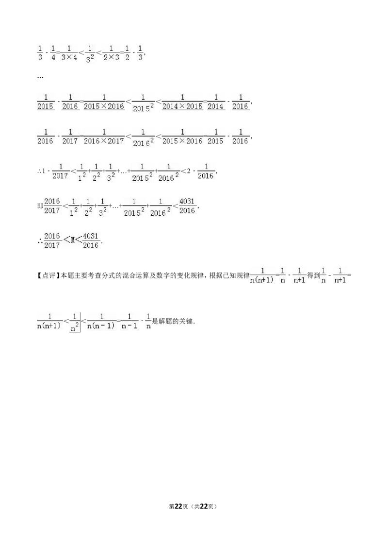 2016年云南省中考数学试卷及答案（word版）_中考真题_2.数学中考真题2015-2024年_地区卷_云南省_云南中考数学2010--2022年（云南省统一试卷）