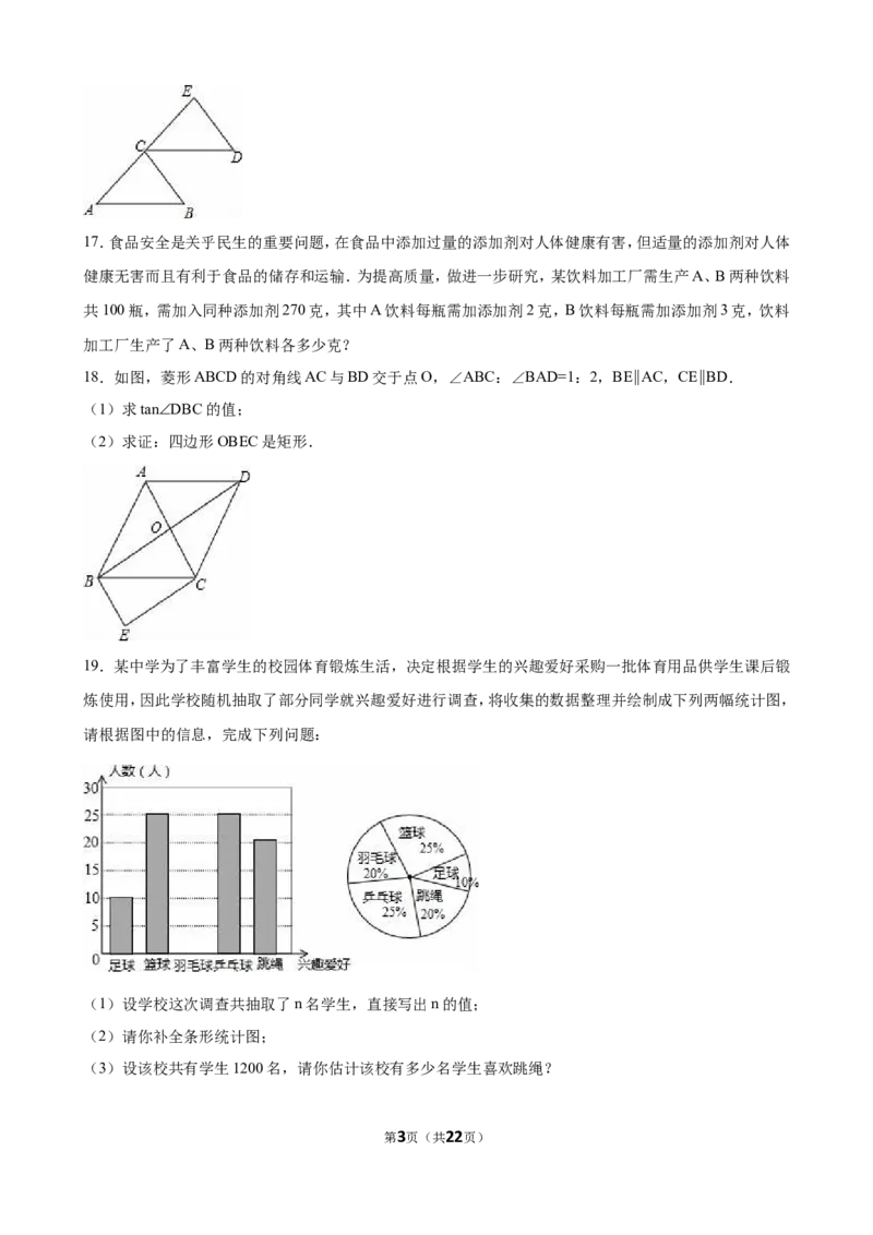 2016年云南省中考数学试卷及答案（word版）_中考真题_2.数学中考真题2015-2024年_地区卷_云南省_云南中考数学2010--2022年（云南省统一试卷）