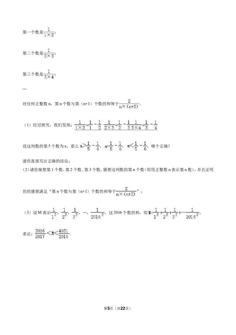 2016年云南省中考数学试卷及答案（word版）_中考真题_2.数学中考真题2015-2024年_地区卷_云南省_云南中考数学2010--2022年（云南省统一试卷）