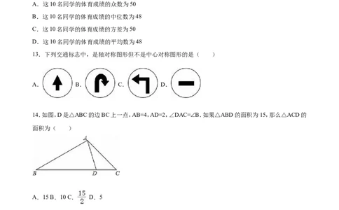 2016年云南省中考数学试卷及答案（word版）_中考真题_2.数学中考真题2015-2024年_地区卷_云南省_云南中考数学2010--2022年（云南省统一试卷）