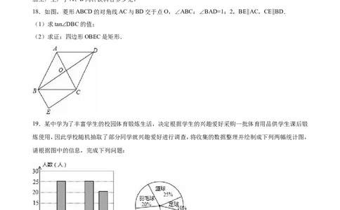 2016年云南省中考数学试卷及答案（word版）_中考真题_2.数学中考真题2015-2024年_地区卷_云南省_云南中考数学2010--2022年（云南省统一试卷）