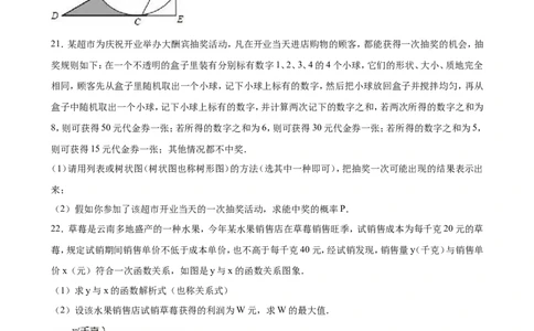 2016年云南省中考数学试卷及答案（word版）_中考真题_2.数学中考真题2015-2024年_地区卷_云南省_云南中考数学2010--2022年（云南省统一试卷）