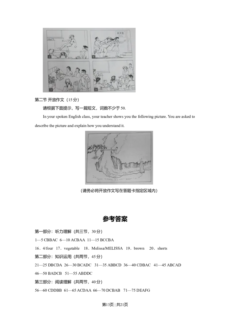 2011年高考英语试卷（北京）（解析卷）_1.高考2025全国各省真题+答案_01.2008-2024全国高考真题（按省份分类）_2.北京_2008-2024&middot;（北京）英语高考真题