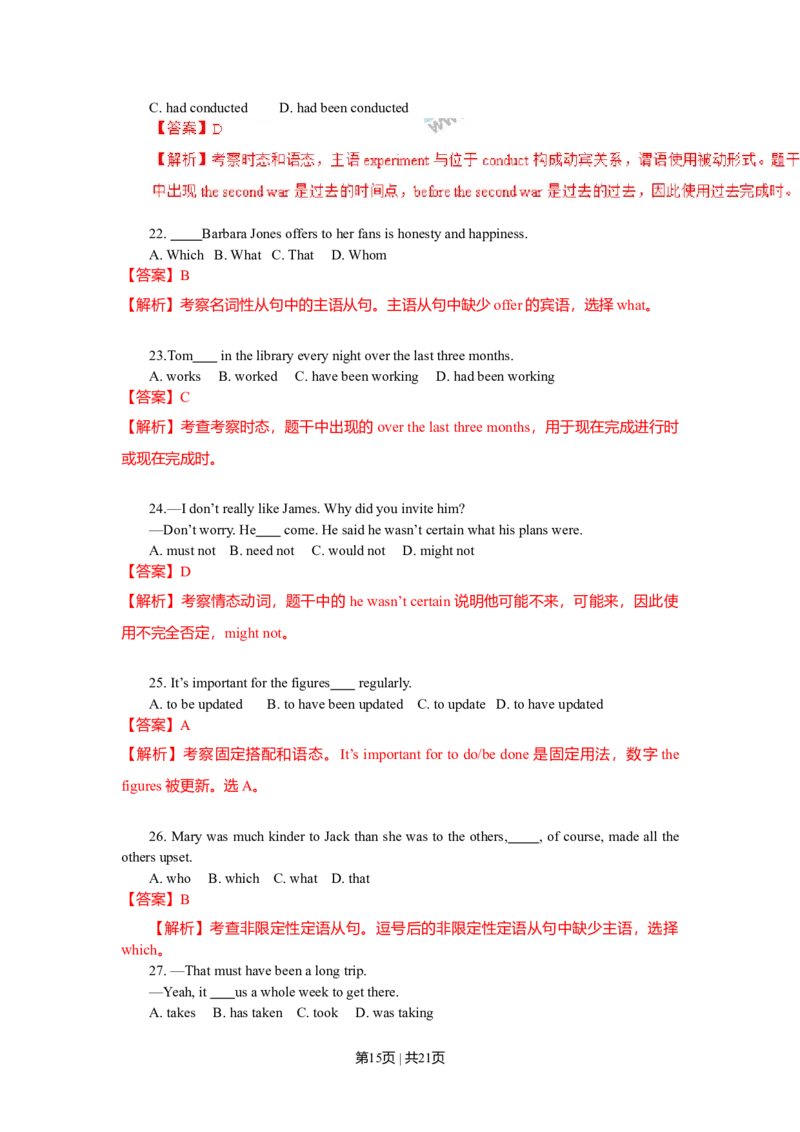 2011年高考英语试卷（北京）（解析卷）_1.高考2025全国各省真题+答案_01.2008-2024全国高考真题（按省份分类）_2.北京_2008-2024&middot;（北京）英语高考真题