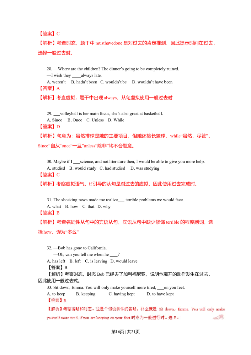 2011年高考英语试卷（北京）（解析卷）_1.高考2025全国各省真题+答案_01.2008-2024全国高考真题（按省份分类）_2.北京_2008-2024&middot;（北京）英语高考真题