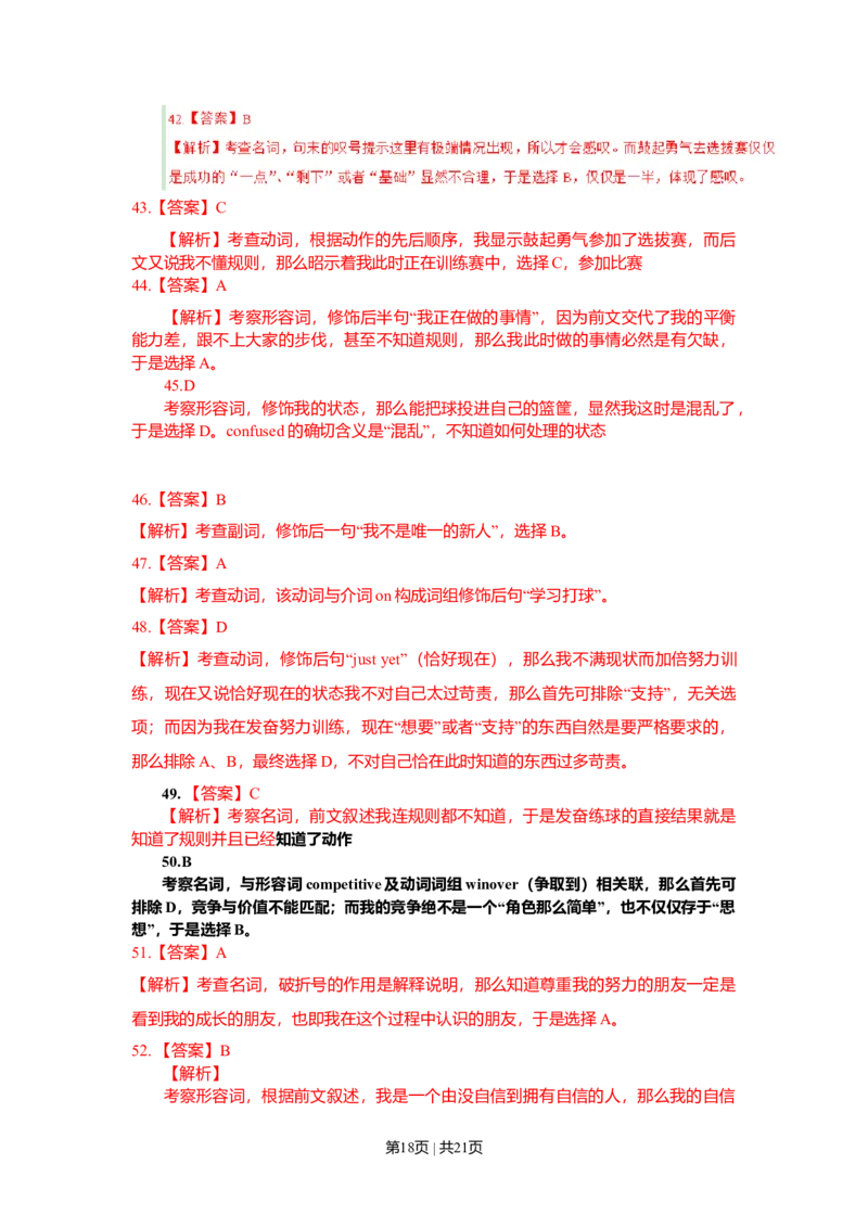2011年高考英语试卷（北京）（解析卷）_1.高考2025全国各省真题+答案_01.2008-2024全国高考真题（按省份分类）_2.北京_2008-2024&middot;（北京）英语高考真题