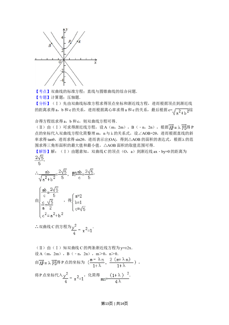 2009年高考数学试卷（文）（陕西）（解析卷）_1.高考2025全国各省真题+答案_01.2008-2024全国高考真题（按省份分类）_17.陕西_2008-2024&middot;（陕西）数学高考真题