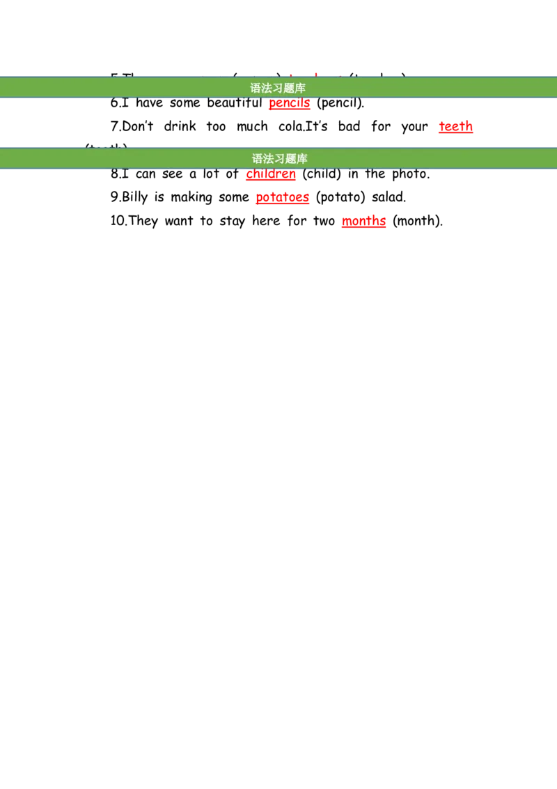 No.181名词练习题③答案解析_初中英语语法_最全初中英语语法习题_No.181名词练习题③