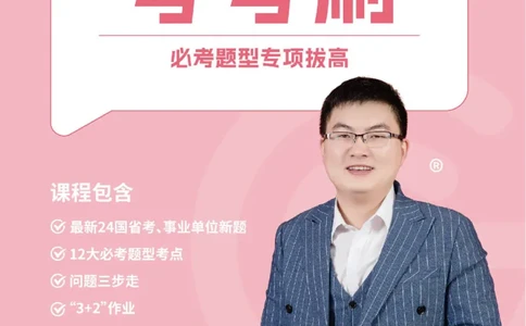 2025高照资料分析夸夸刷电子版讲义_2026考公资料_超格合集_数资高照合集_资料分析高照合集⭐⭐⭐_夸夸刷2025高照资料分析题型夸夸刷_讲义