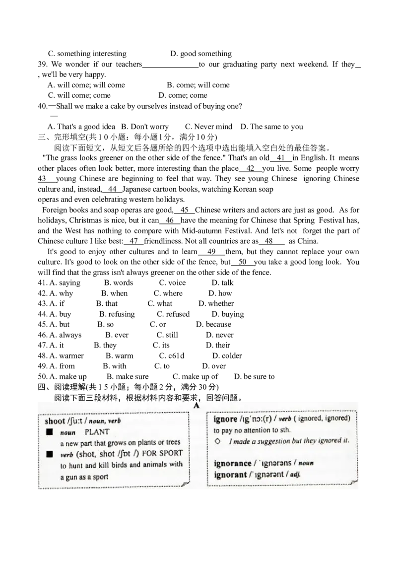 2014年兰州市中考英语真题及答案_中考真题_3.英语中考真题2015-2024年_地区卷_甘肃省_甘肃兰州英语08-21
