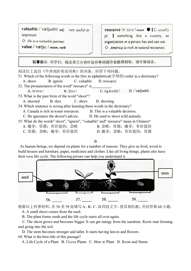 2014年兰州市中考英语真题及答案_中考真题_3.英语中考真题2015-2024年_地区卷_甘肃省_甘肃兰州英语08-21