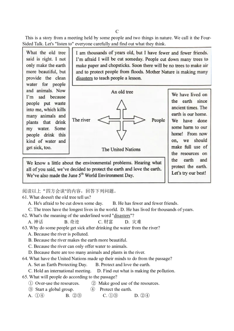 2014年兰州市中考英语真题及答案_中考真题_3.英语中考真题2015-2024年_地区卷_甘肃省_甘肃兰州英语08-21