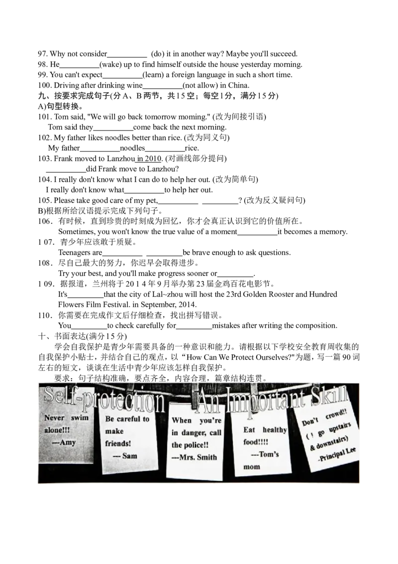 2014年兰州市中考英语真题及答案_中考真题_3.英语中考真题2015-2024年_地区卷_甘肃省_甘肃兰州英语08-21