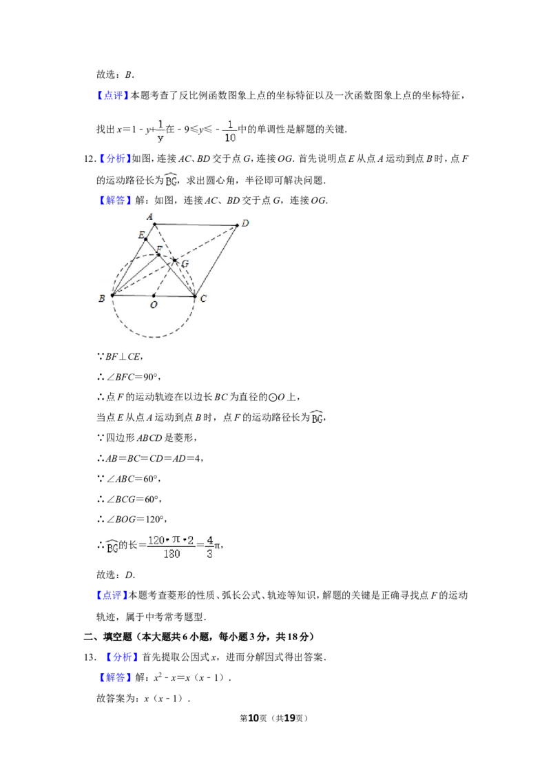 2017年广西桂林市中考数学试卷_中考真题_2.数学中考真题2015-2024年_地区卷_广西省_广西桂林数学11-22