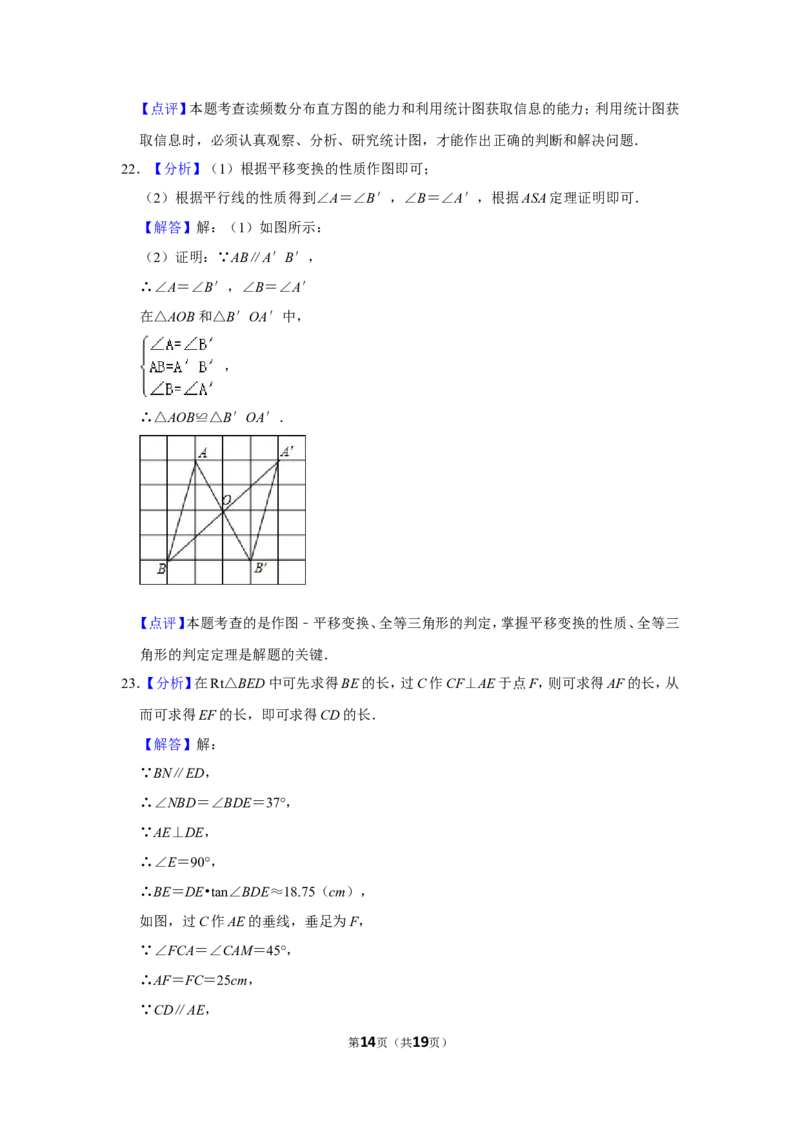 2017年广西桂林市中考数学试卷_中考真题_2.数学中考真题2015-2024年_地区卷_广西省_广西桂林数学11-22