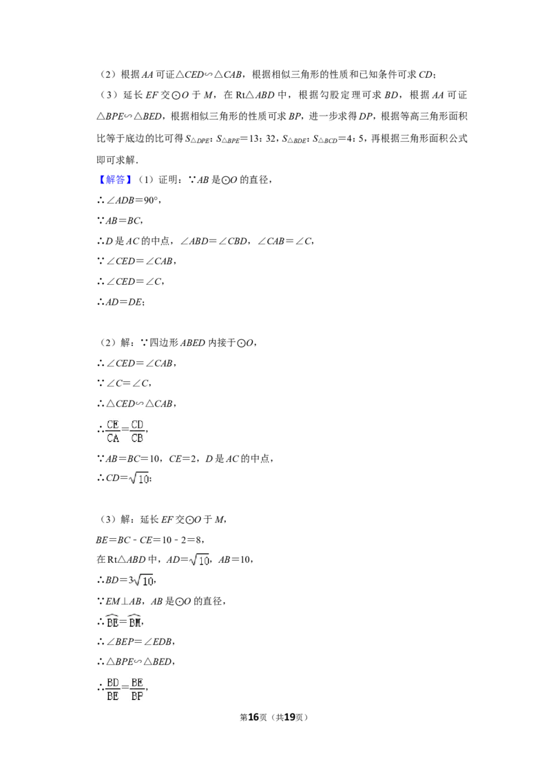 2017年广西桂林市中考数学试卷_中考真题_2.数学中考真题2015-2024年_地区卷_广西省_广西桂林数学11-22