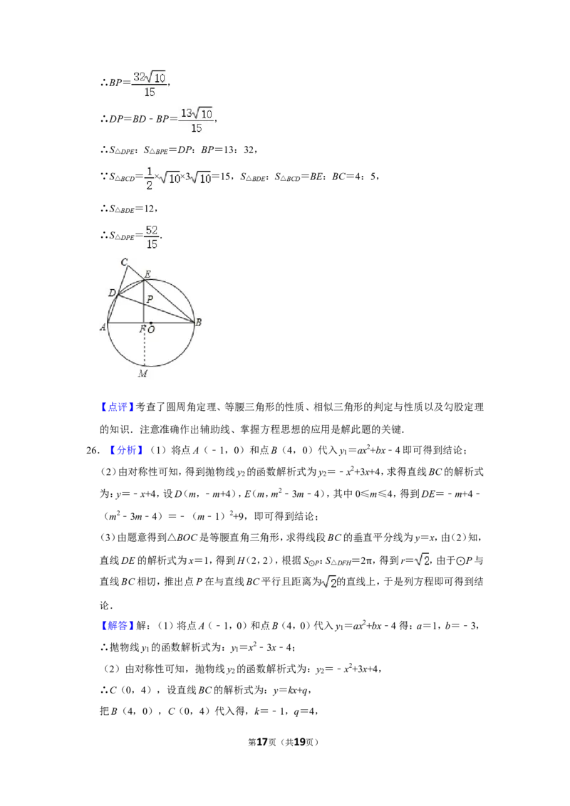 2017年广西桂林市中考数学试卷_中考真题_2.数学中考真题2015-2024年_地区卷_广西省_广西桂林数学11-22