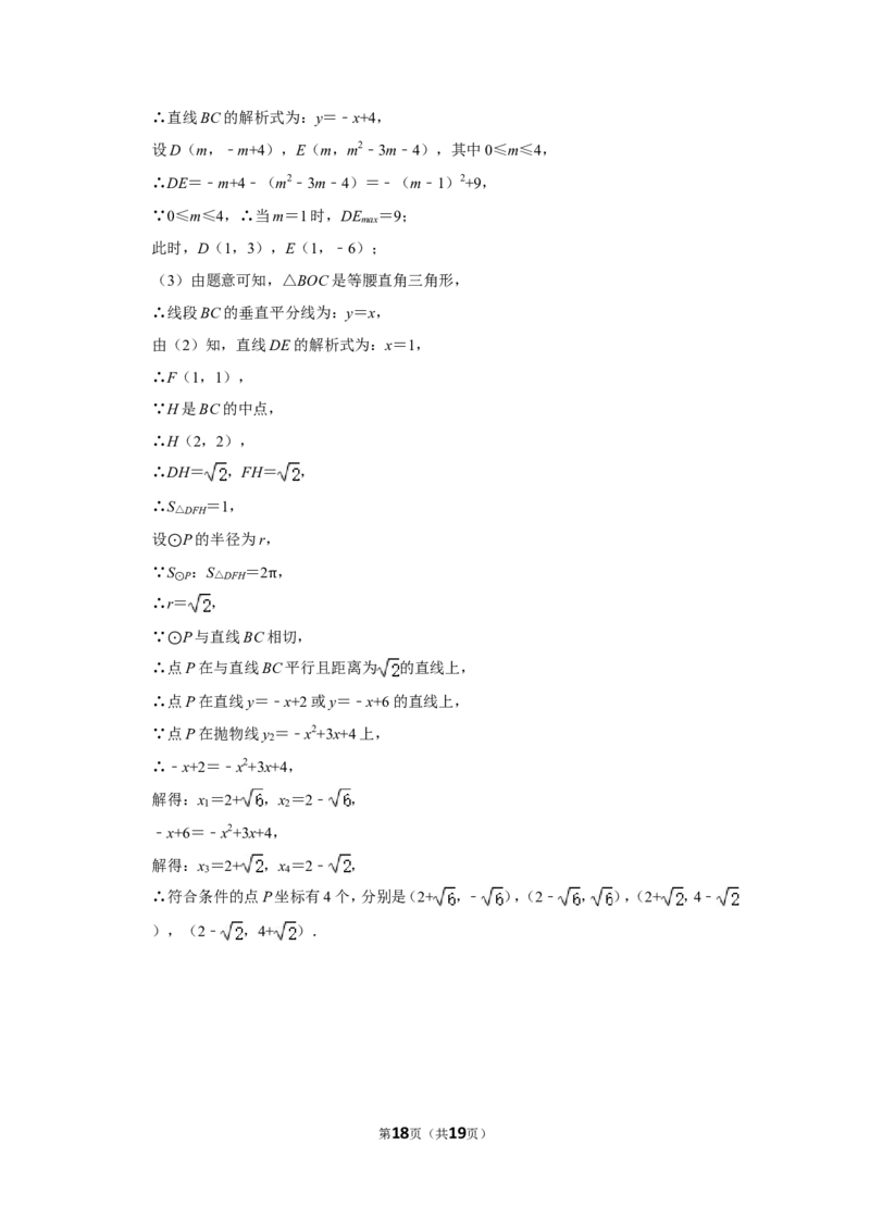 2017年广西桂林市中考数学试卷_中考真题_2.数学中考真题2015-2024年_地区卷_广西省_广西桂林数学11-22