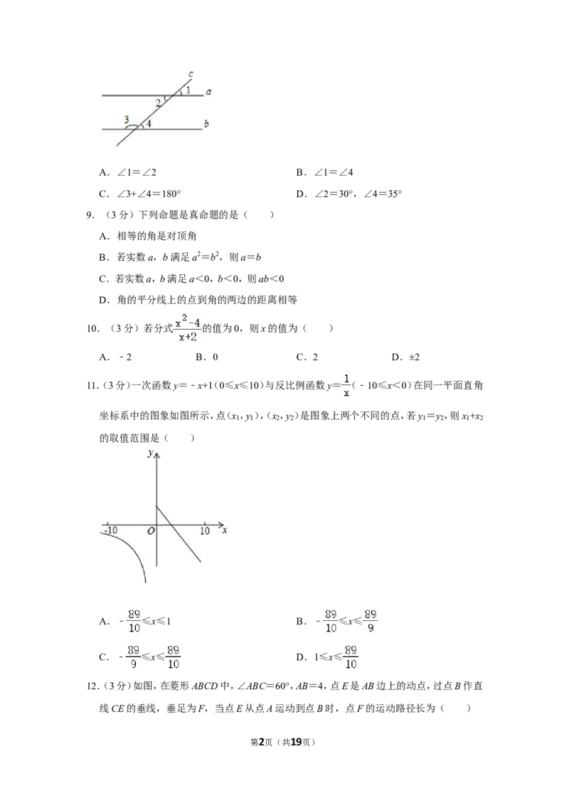 2017年广西桂林市中考数学试卷_中考真题_2.数学中考真题2015-2024年_地区卷_广西省_广西桂林数学11-22