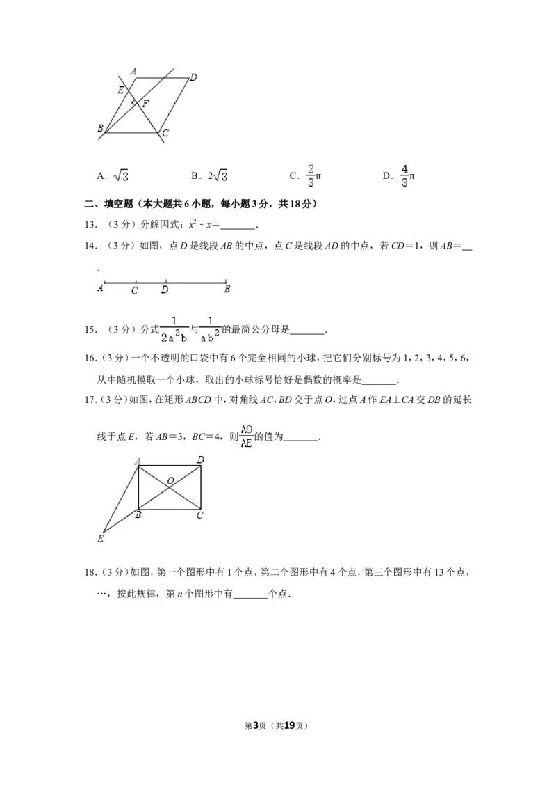 2017年广西桂林市中考数学试卷_中考真题_2.数学中考真题2015-2024年_地区卷_广西省_广西桂林数学11-22
