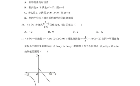 2017年广西桂林市中考数学试卷_中考真题_2.数学中考真题2015-2024年_地区卷_广西省_广西桂林数学11-22