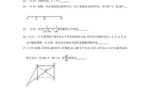 2017年广西桂林市中考数学试卷_中考真题_2.数学中考真题2015-2024年_地区卷_广西省_广西桂林数学11-22