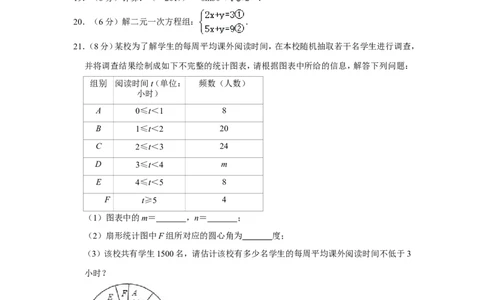 2017年广西桂林市中考数学试卷_中考真题_2.数学中考真题2015-2024年_地区卷_广西省_广西桂林数学11-22