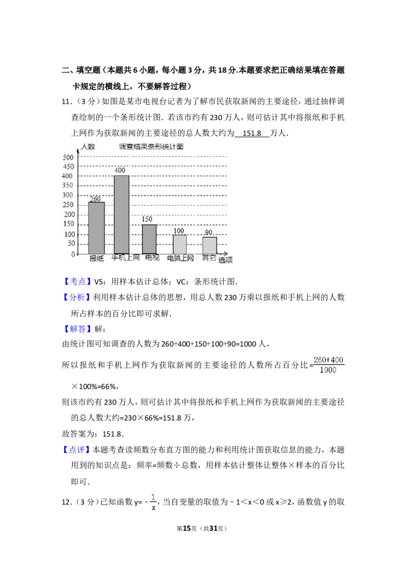 2016年内蒙古呼和浩特市中考数学试卷（含解析版）_中考真题_2.数学中考真题2015-2024年_2016年全国中考数学160份