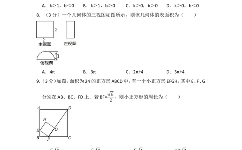 2016年内蒙古呼和浩特市中考数学试卷（含解析版）_中考真题_2.数学中考真题2015-2024年_2016年全国中考数学160份