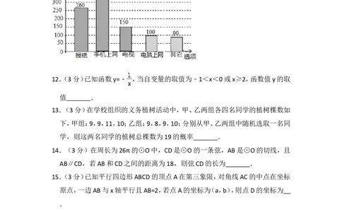2016年内蒙古呼和浩特市中考数学试卷（含解析版）_中考真题_2.数学中考真题2015-2024年_2016年全国中考数学160份